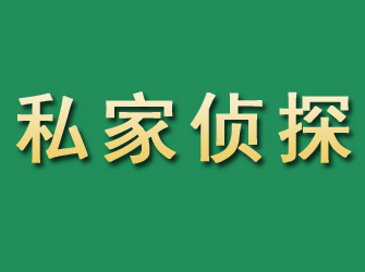 寿阳市私家正规侦探